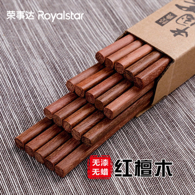 12265892.荣事达Royalstar 【10双装】红檀木无漆无蜡实木筷子