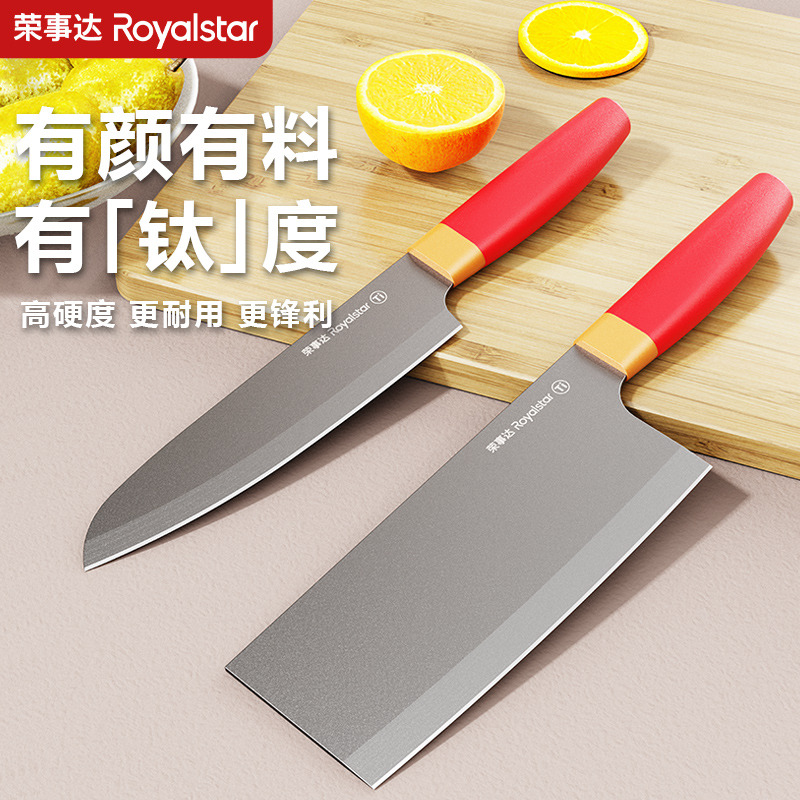 12265888.【买切片刀送料理刀到手2把】新款上新 限量1000单  荣事达2024款全新钛2件套钛刀