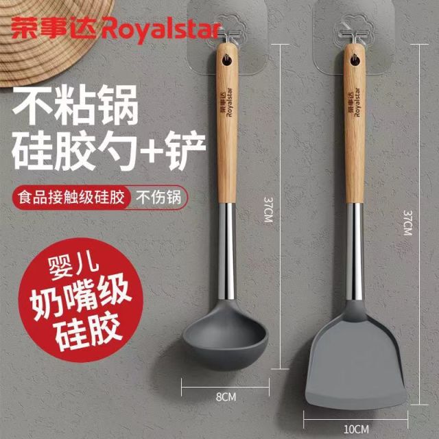 12265893.买一赠一 到手铲子+勺子 荣事达食品接触级硅胶不伤锅不沾锅硅胶铲勺