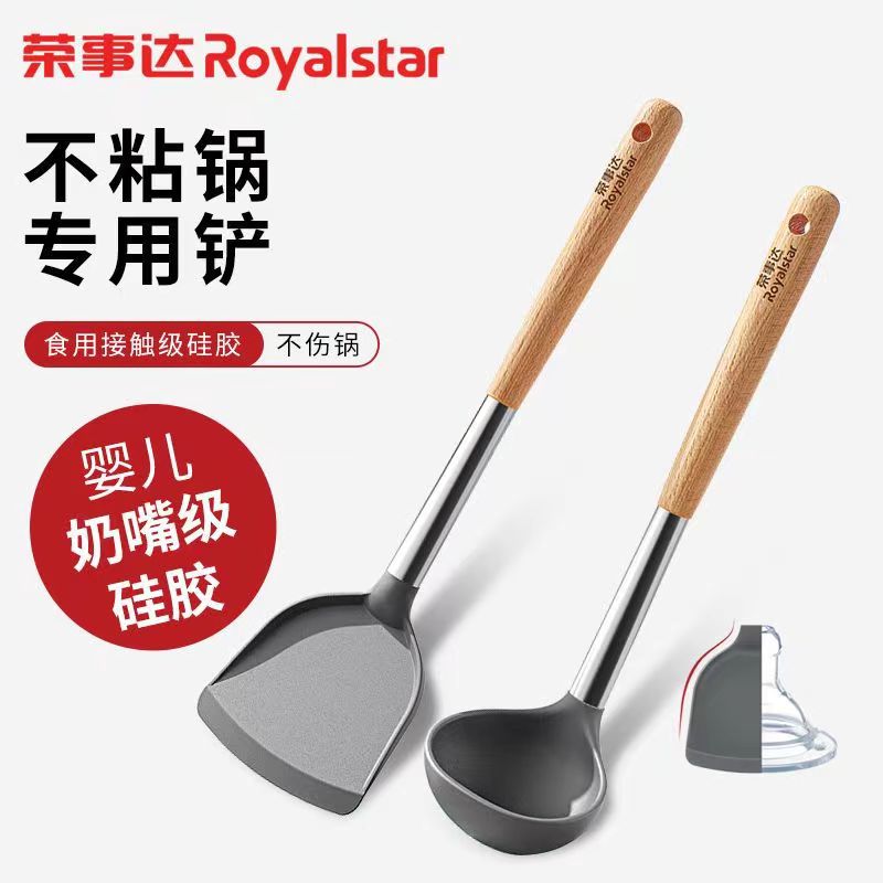 12265893.买一赠一 到手铲子+勺子  荣事达食品接触级硅胶不伤锅不沾锅硅胶铲勺