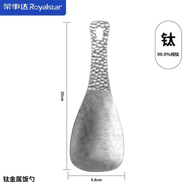12489251.荣事达新款纯钛饭勺食品级不粘米饭铲家用高档精致打饭不伤锅盛饭勺子