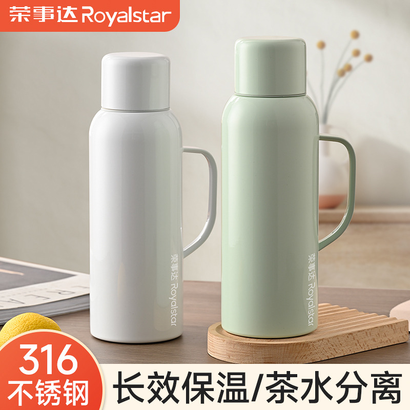 13013860.荣事达Royalstar316不锈钢保温杯大容量水杯子保温850ml