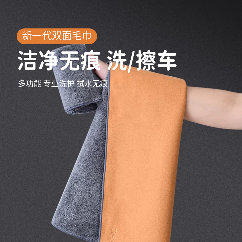 12345746.洁丽雅加厚洗车擦车专用布3条