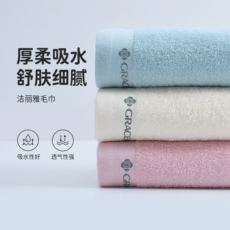 12345813.洁丽雅素色纯棉柔软舒适洗脸毛巾4条装