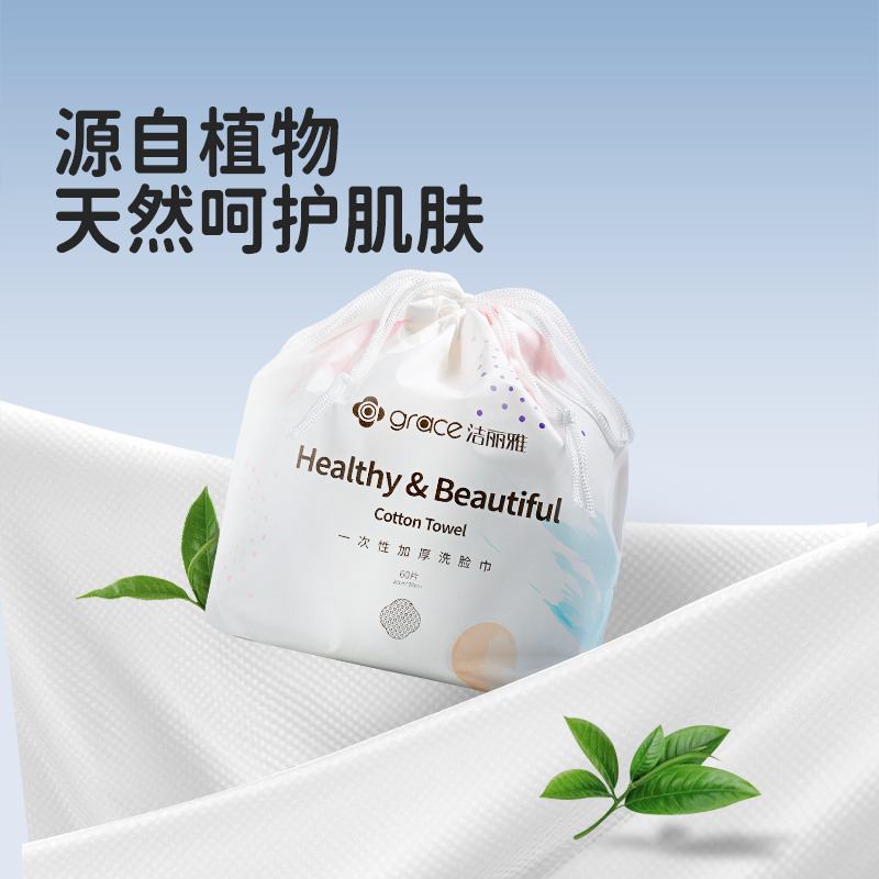 12404121.特惠装家庭装 洁丽雅一次性洗脸巾加厚棉柔巾3包