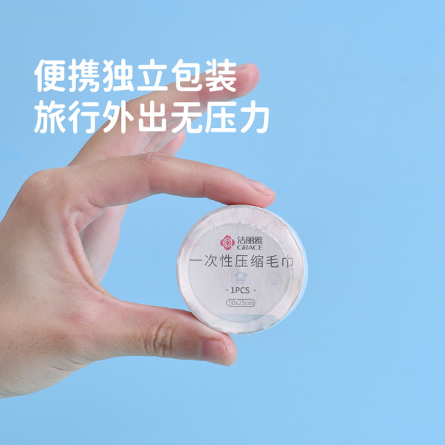 12412227.假期差旅 洁丽雅一次性压缩毛巾浴巾 大套装