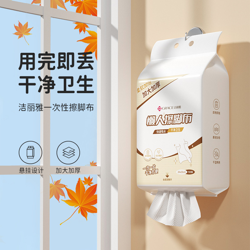 12411596.洁丽雅悬挂式一次性懒人擦脚布 加大量版150抽/提