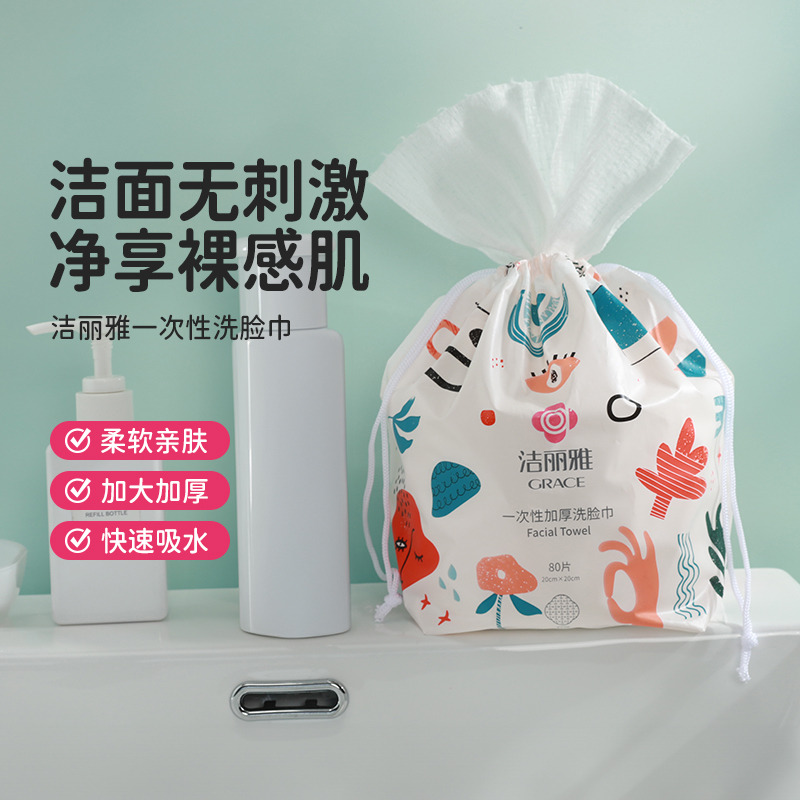 12433201.【特惠】洁丽雅 一次性洗脸巾加厚珍珠纹柔巾 化妆棉女洗面卷筒巾60抽*3卷
