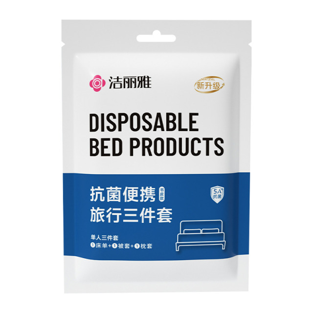 12463865.洁丽雅一次性床上用品3/4件套  5A抑菌床单床套枕套 书皮式