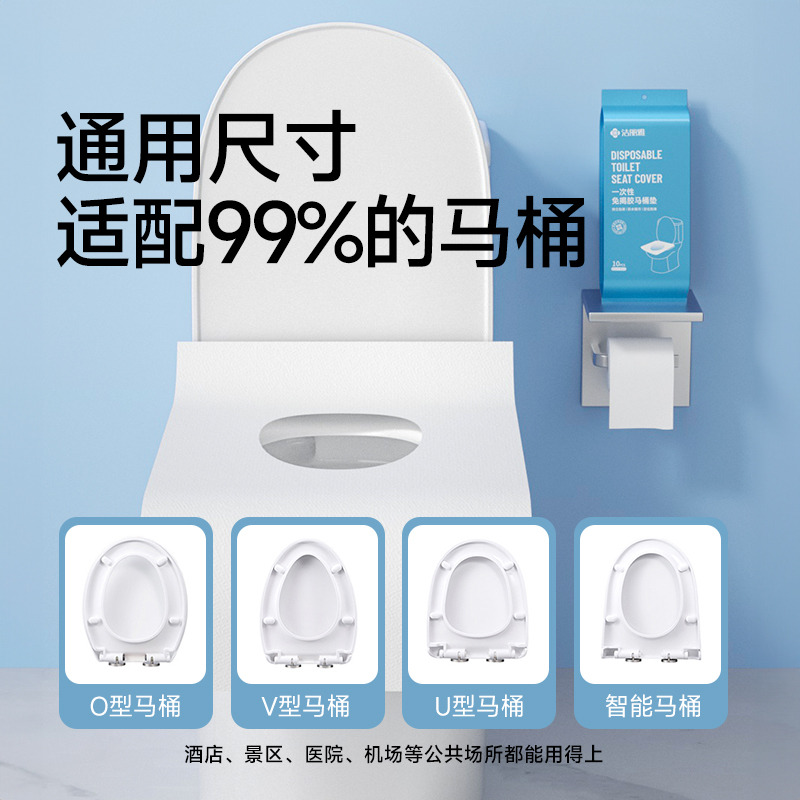 12463381.洁丽雅一次性马桶垫 10片/包