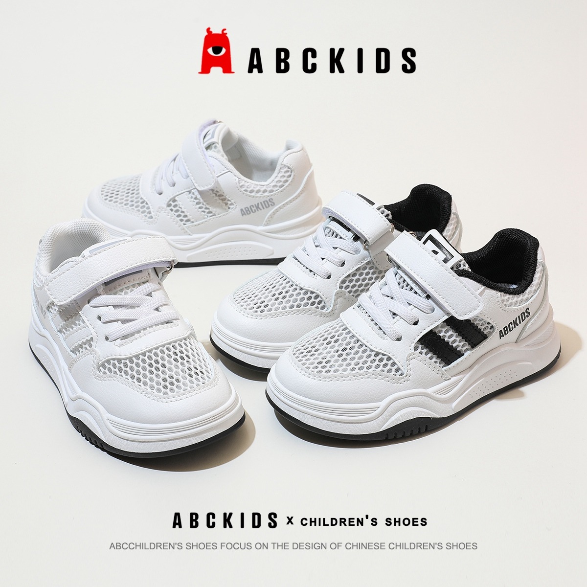11950132.ABC KIDS童鞋 透网网面小白鞋轻便休闲