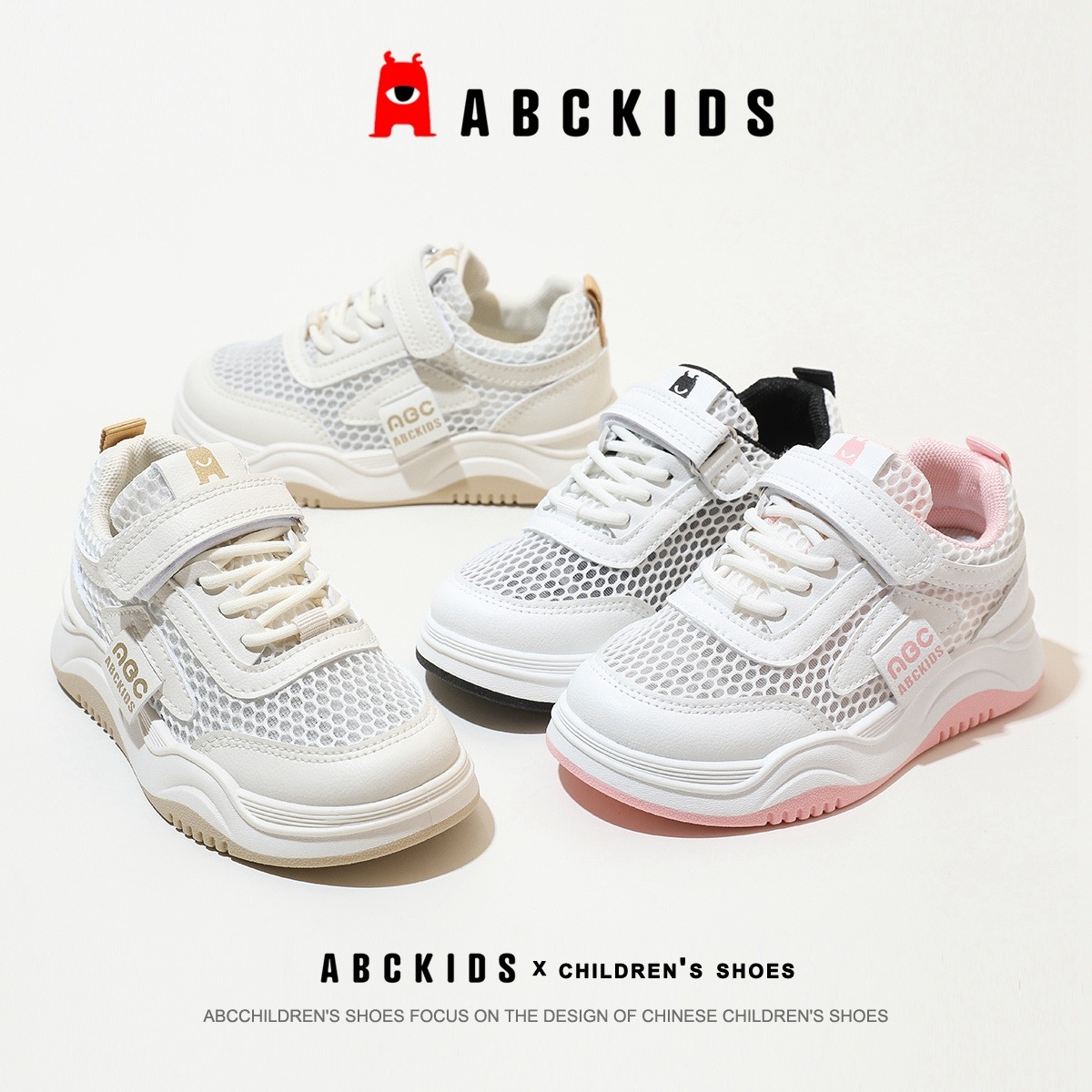 11950035.ABC KIDS童鞋轻便软底透网运动鞋儿童小白鞋