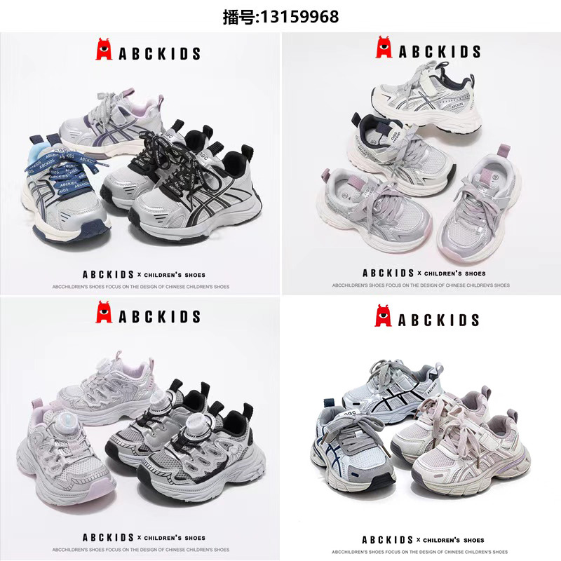 13159968.中大童运动鞋合集ABCkids儿童老爹鞋中大童休闲跑步男女童运动鞋子