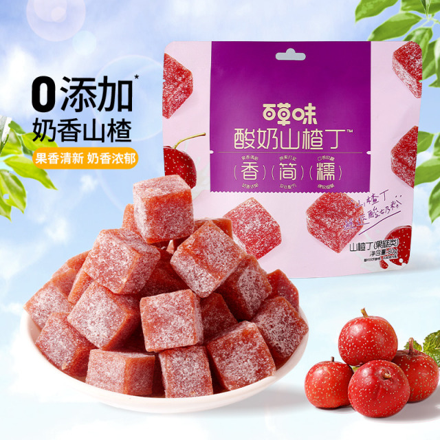 12686873.【99元任选20件】【百草味】酸奶山楂丁80g(单拍或取消多件不发货)