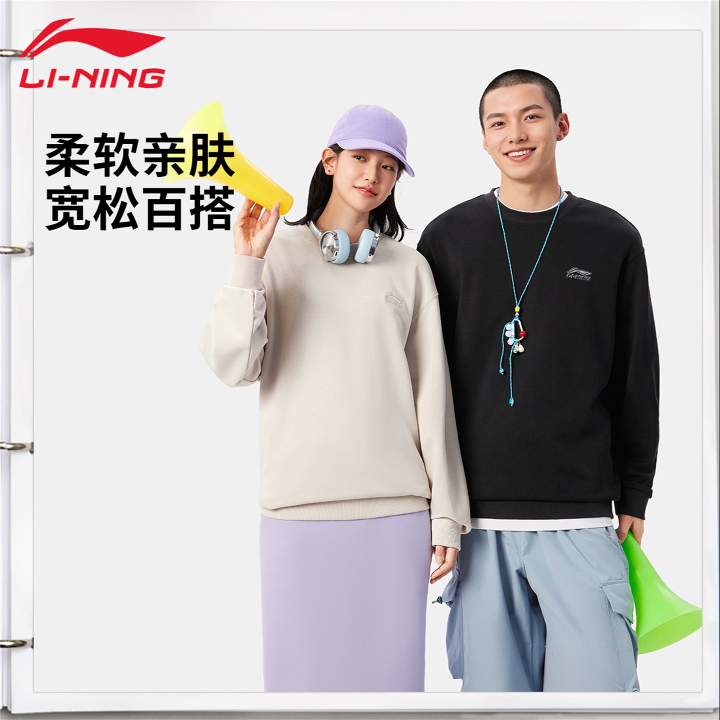 13788644.【运动生活】李宁圆领卫衣男女秋新款棉质圆领上衣宽松休闲套头衫