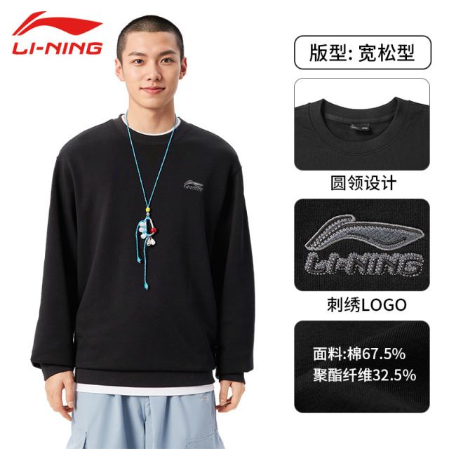 13788644.【运动生活】李宁圆领卫衣男女秋新款棉质圆领上衣宽松休闲套头衫