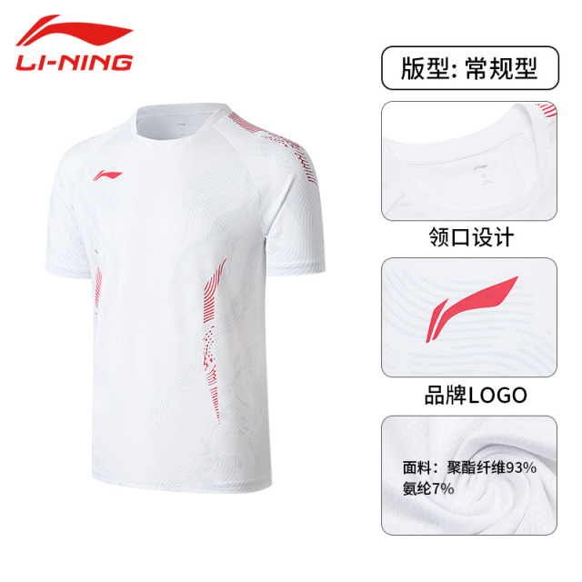 13685893.【运动生活】李宁羽毛球服男女同款透气舒适运动专业比赛速干上衣