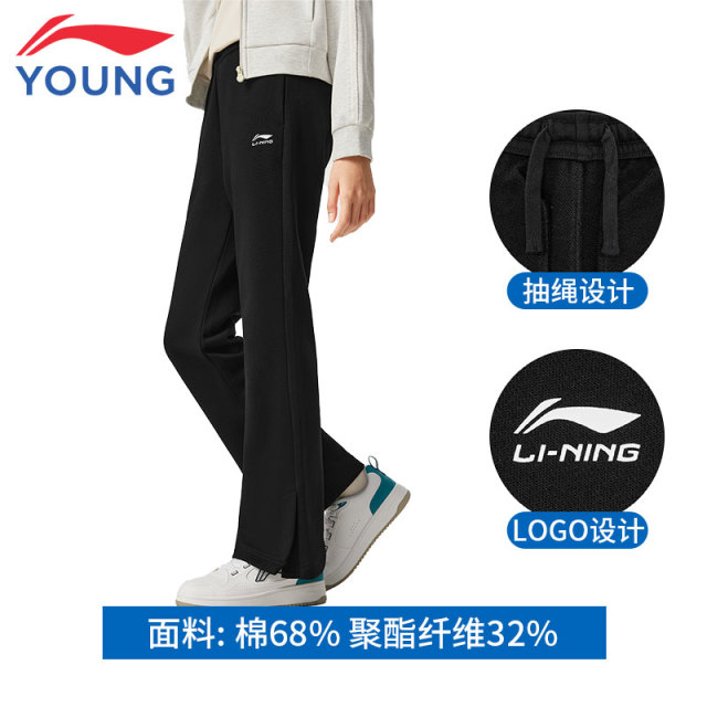 13791282.【运动生活】李宁童喇叭裤女童春秋新款运动休闲舒适百搭针织长裤