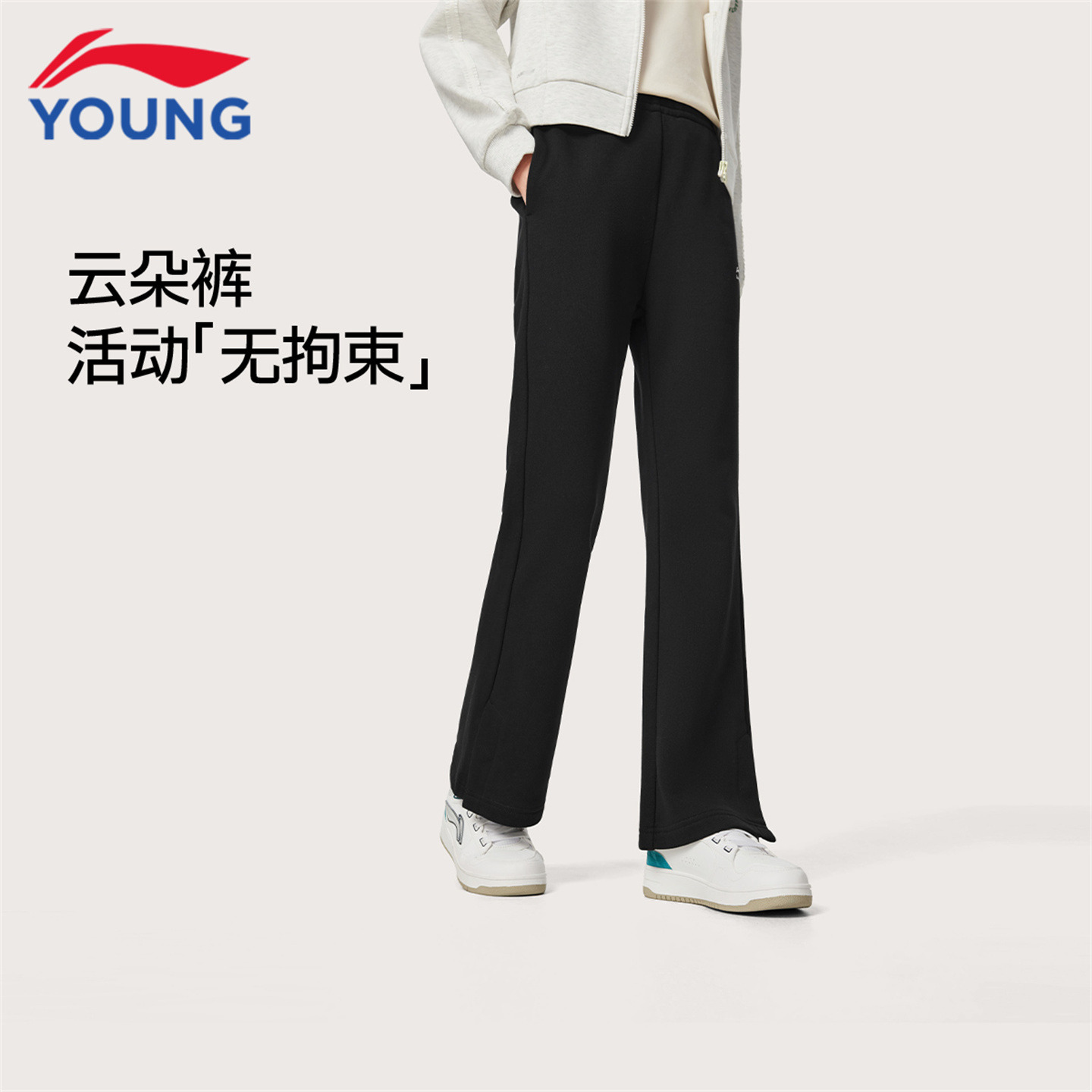 13791282.【运动生活】李宁童喇叭裤女童春秋新款运动休闲舒适百搭针织长裤