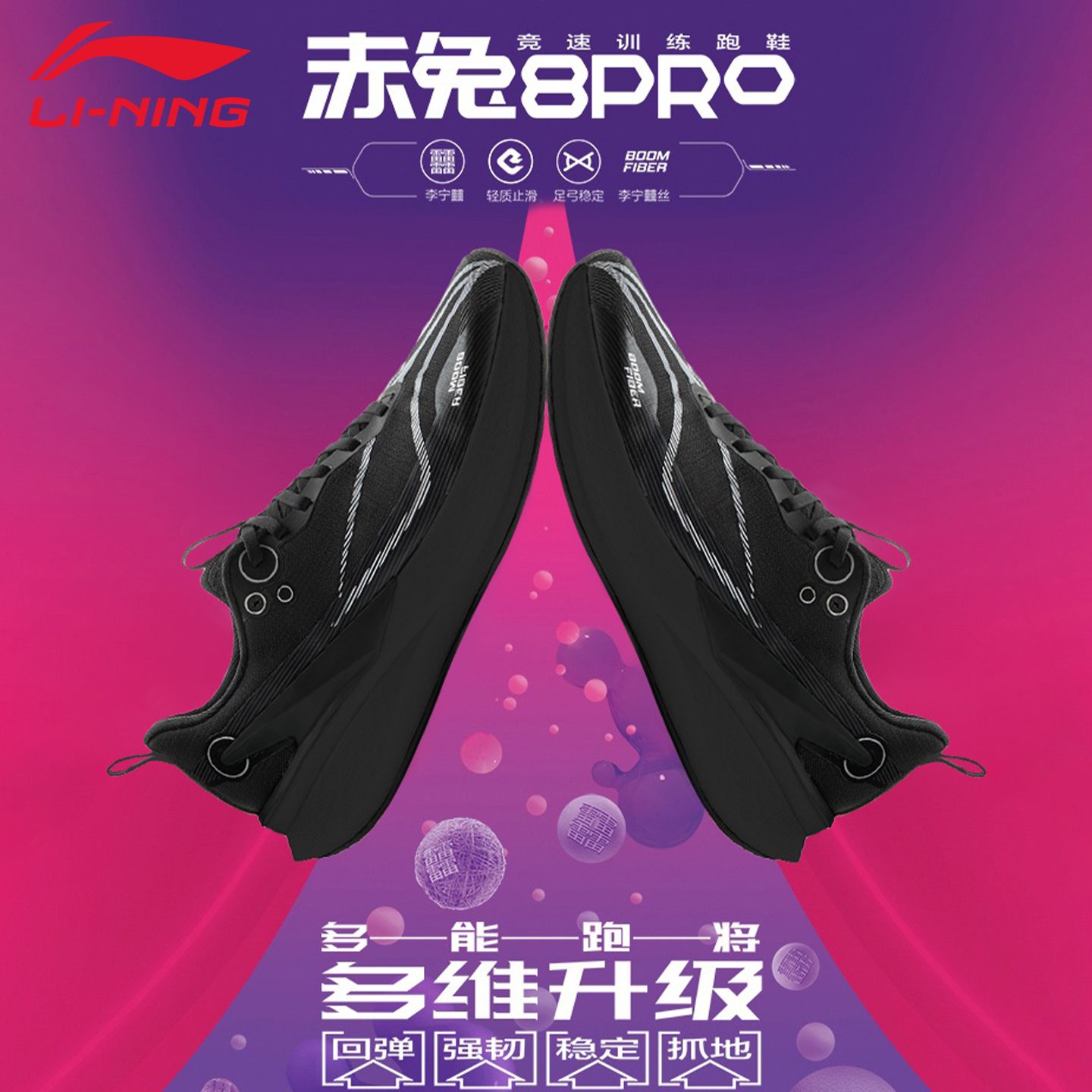 12933164.【赤兔8 PRO】李宁男鞋反光高回弹竞速运动防滑耐磨缓震透气跑步鞋