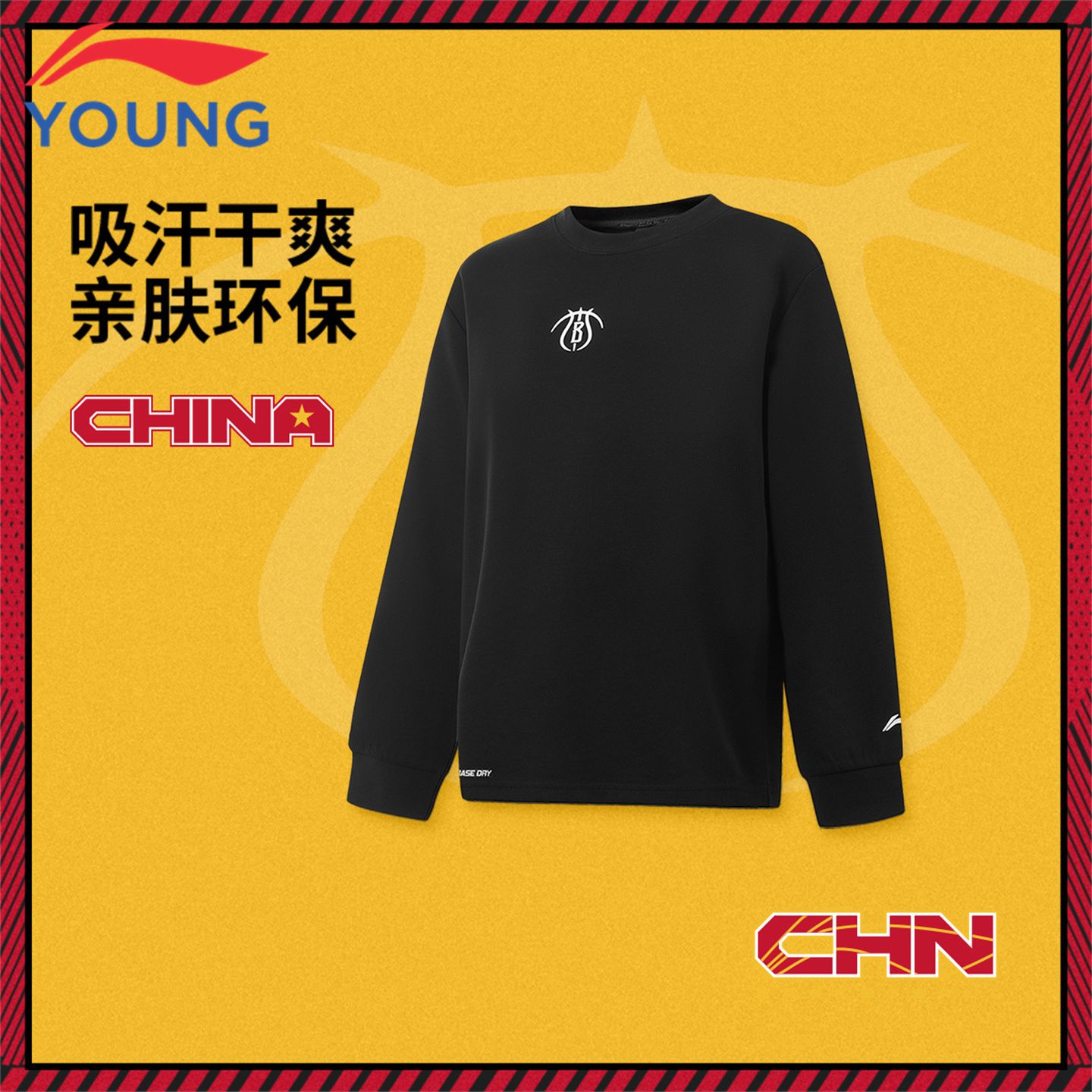 13793618.【篮球】李宁童长袖T恤春秋季新款男童美式宽松舒适复古运动上衣