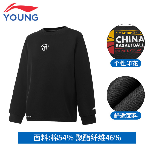 13793618.【篮球】李宁童长袖T恤春秋季新款男童美式宽松舒适复古运动上衣