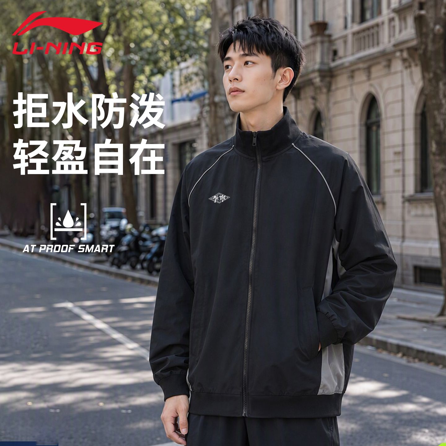13179551.【运动生活】李宁风衣男女款新品拉链舒适宽松百搭防泼水运动风衣