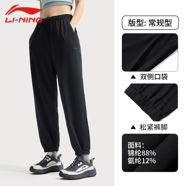 13804622.【健身】李宁运动裤女子春夏季新款薄款透气凉感防晒速干运动长裤