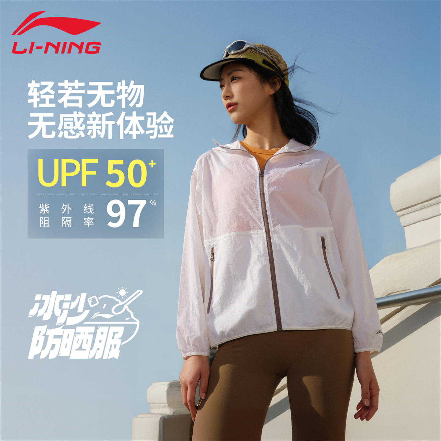 13804595.【运动健身】李宁防晒衣女夏新款透气冰丝户外皮肤衣轻薄运动外套
