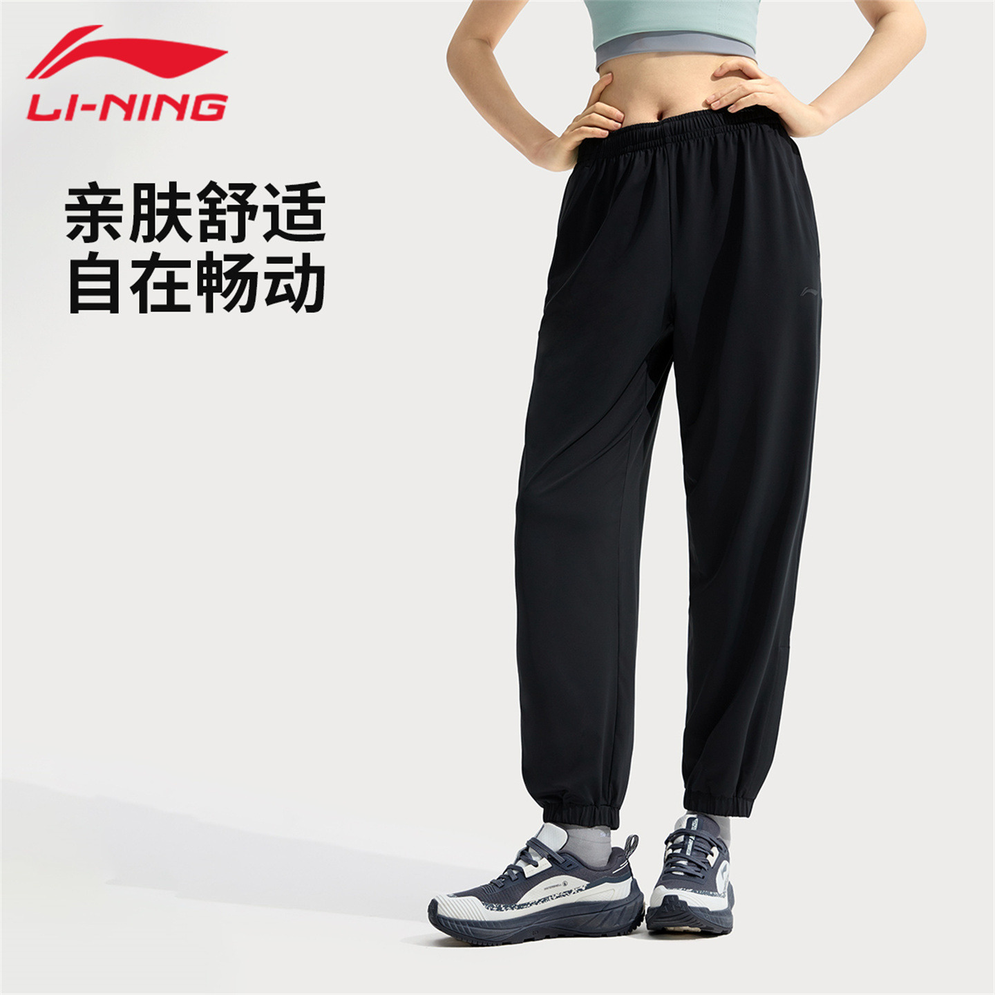 13804622.【健身】李宁运动裤女子春夏季新款薄款透气凉感防晒速干运动长裤