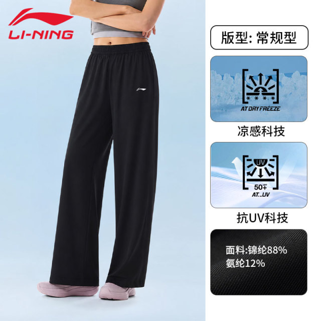 13804578.【运动健身】李宁运动裤女子春秋季新款凉感舒适百搭休闲运动长裤