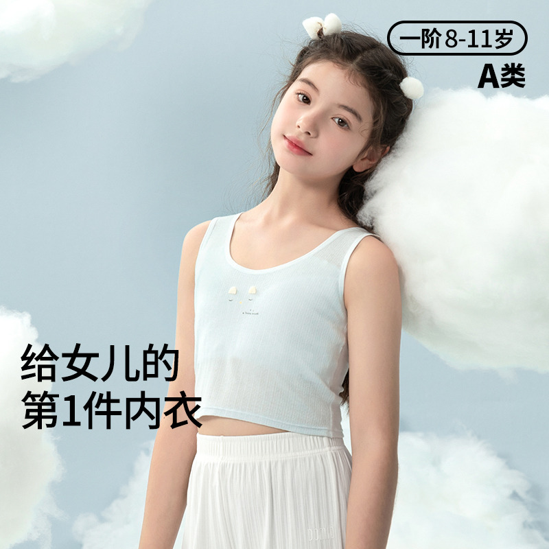 11898354.英博伦女童内衣发育期小学生一阶段防凸点少女文胸莫代尔抗菌背心