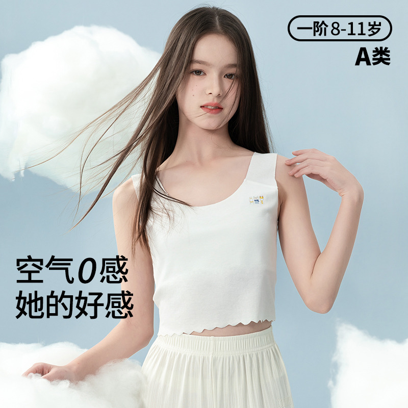 11898356.英博伦女童内衣发育期一阶段小学生儿童背心青春期莫代尔少女文胸