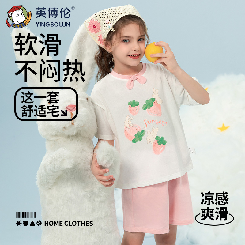 11898292.英博伦女童睡衣纯棉女孩可爱卡通短袖短裤夏季薄款儿童家居服套装