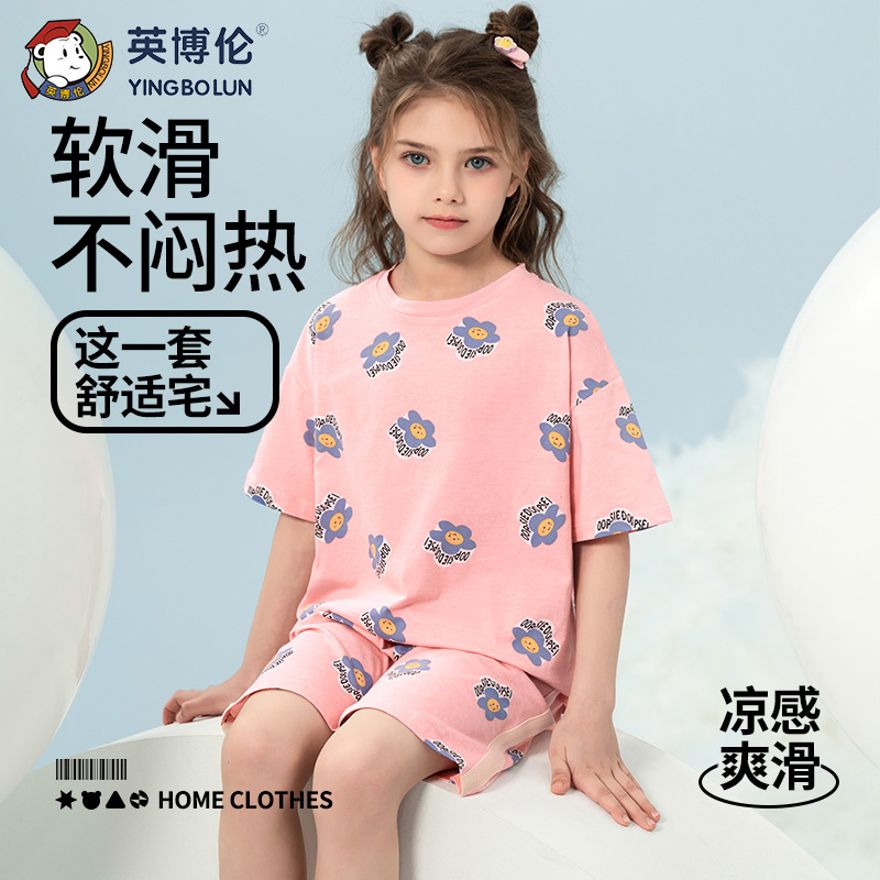 11897153.英博伦女童睡衣纯棉女孩可爱短袖短裤夏季薄款儿童家居服套装
