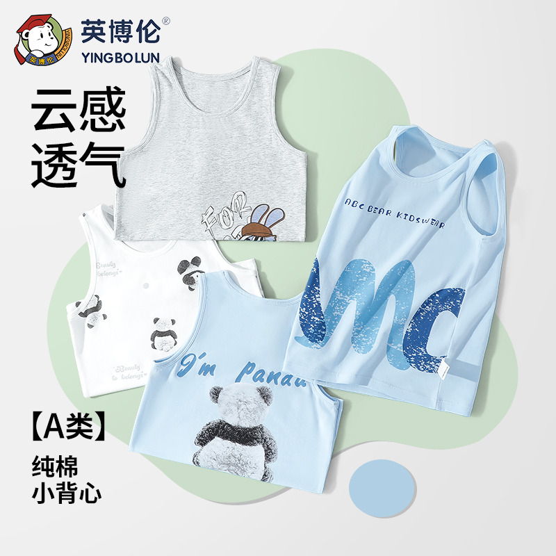 12226709.英博伦背心莱卡棉打底内穿春夏款儿童背心夏季薄款男孩女孩上衣