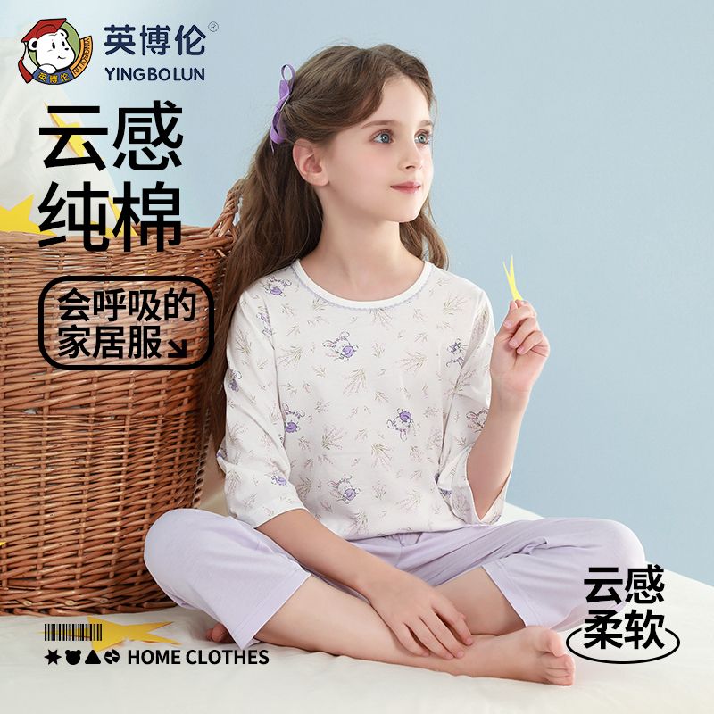 12387397.英博伦薄款女童睡衣春秋纯棉小女孩空调服夏季儿童家居服套装