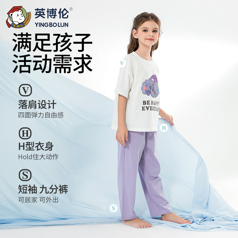 13089397.英博伦女童睡衣夏季薄款莱赛尔大童女孩短袖九分裤儿童家居服套装