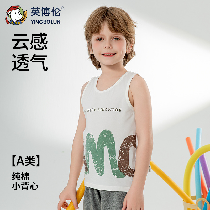 13092063.英博伦男童背心莱卡棉a类打底内穿春夏款儿童背心夏季薄款男孩上衣