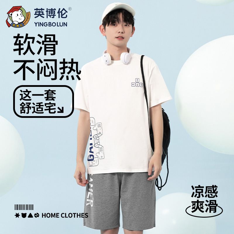 13093143.【滑爽纯棉系列】英博伦新款青少年睡衣纯棉夏季男大童薄款短袖短裤套装