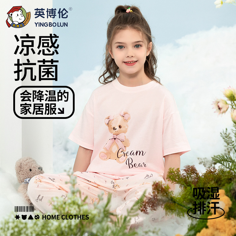 13095941.英博伦少女睡衣夏季薄款短袖长裤套装女大童宽松家居服可外穿