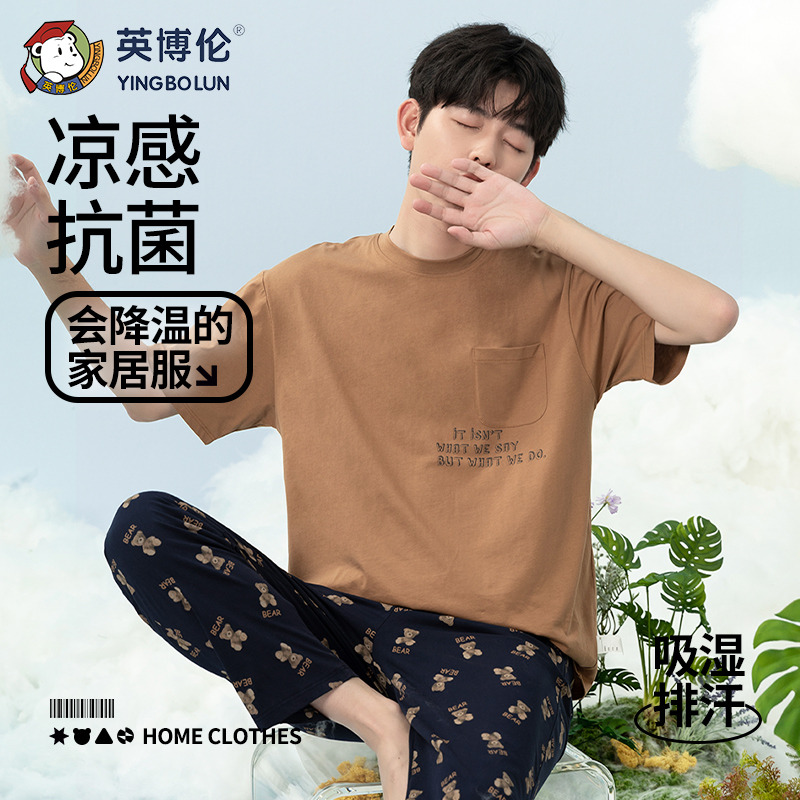 13094314.英博伦新款青少年家居服套装夏季薄款男大童短袖睡衣凉感短袖九分裤