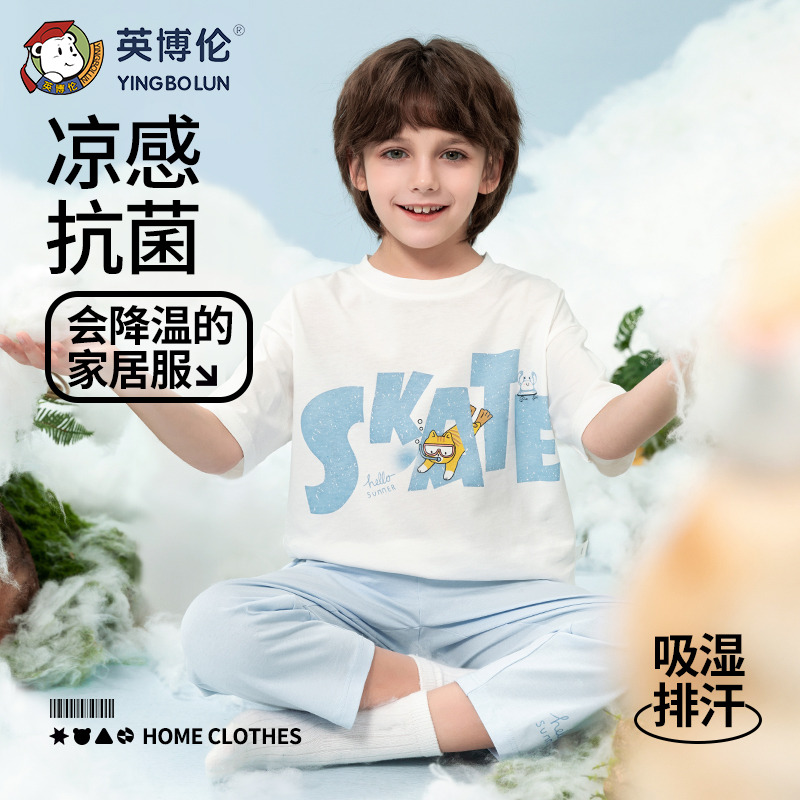 13171254.英博伦男童睡衣夏季薄款男孩短袖长裤家居服套装
