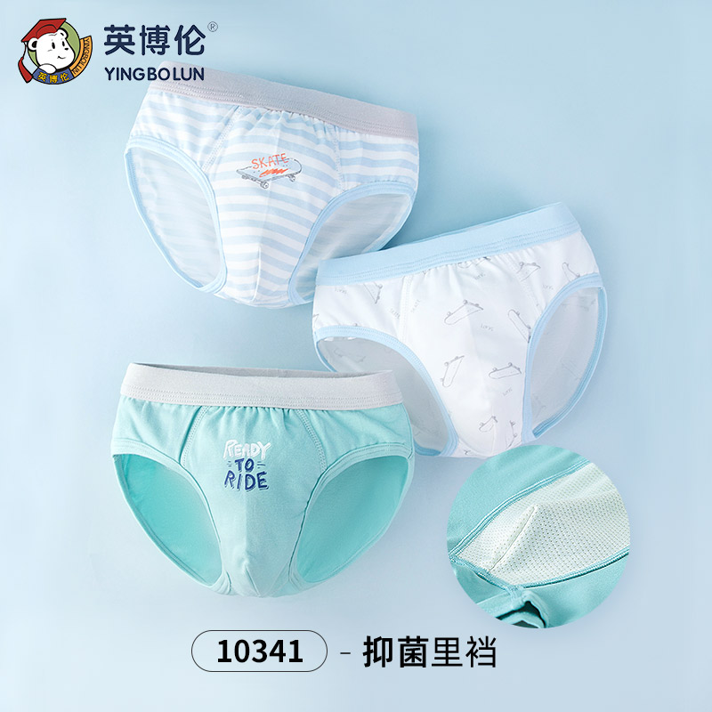 13182057.【莱卡系列】英博伦男童莱卡三角内裤男孩薄款底裤(三条装) 59.9选2库存有限售完不补!!!