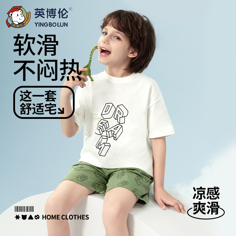 13201129.英博伦儿童睡衣男孩纯棉夏季薄款儿童短袖套装夏款宽松中大童