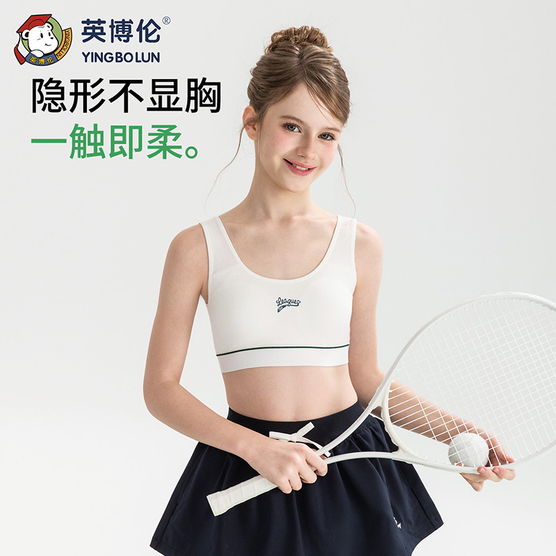 13241086.英博伦少女文胸高中生发育期二、三阶段初中女学生青春运动背心库存有限售完不补!!!