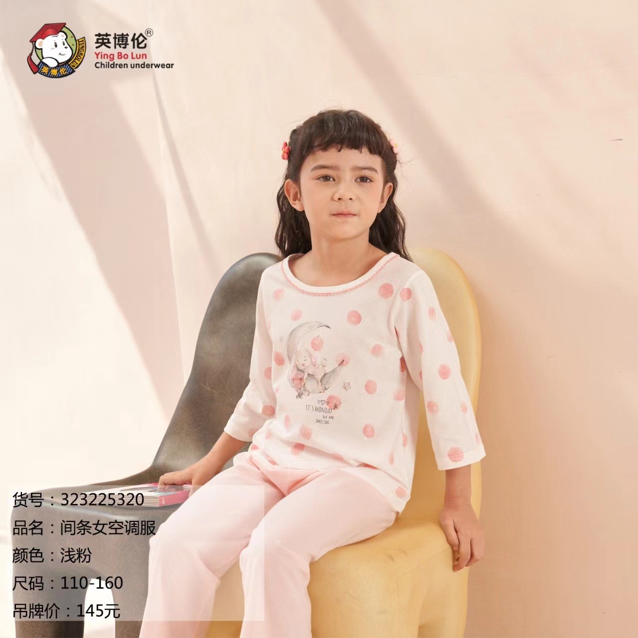 13293312.英博伦儿童睡衣春夏季薄款七分袖纯棉女童家居服套装小女孩空调服