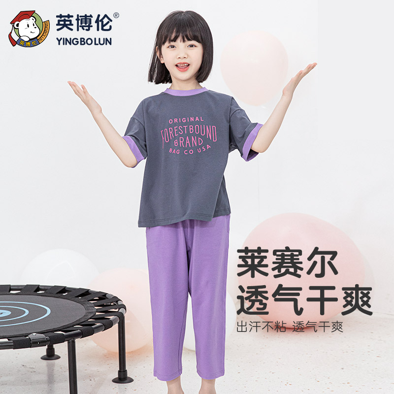 13293729.英博伦夏季新款莱赛尔女童睡衣薄款空调服儿童外出冰丝家居服套装