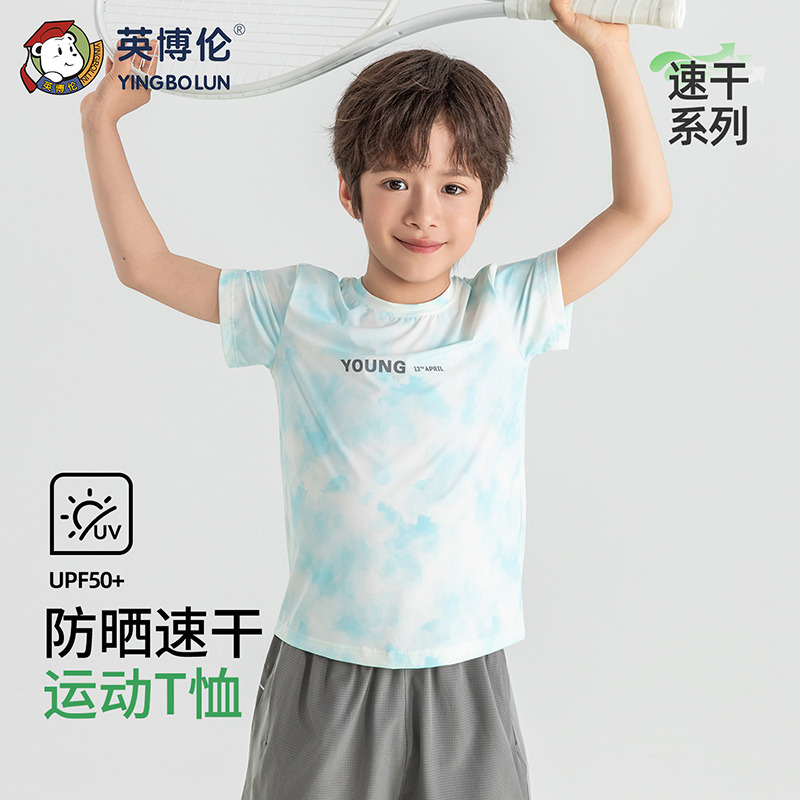 13525785.英博伦儿童防晒速干短袖T恤2026新款夏男童运动凉感上衣服夏装