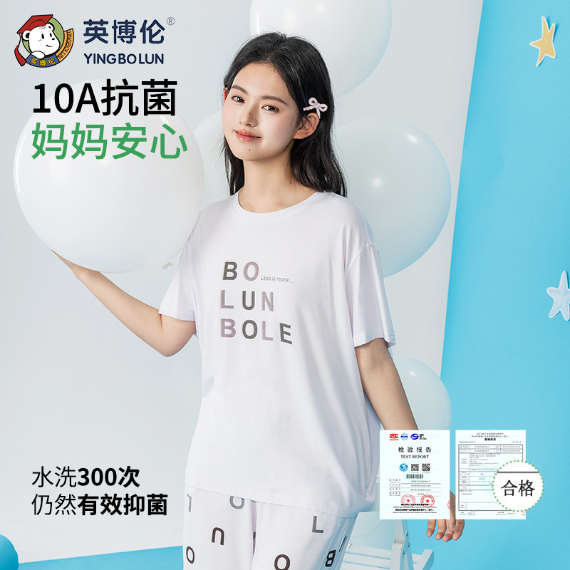13525693.英博伦夏季薄款少女莫代尔家居服女大童短袖长裤睡衣两件套